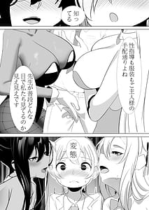 Page 3: 002.jpg | アスナとカリンの過酷なおねショタ性教育 | View Page!