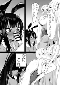 Page 4: 003.jpg | アスナとカリンの過酷なおねショタ性教育 | View Page!
