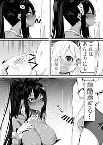 Page 5: 004.jpg | アスナとカリンの過酷なおねショタ性教育 | View Page!