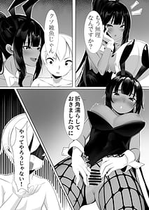 Page 9: 008.jpg | アスナとカリンの過酷なおねショタ性教育 | View Page!