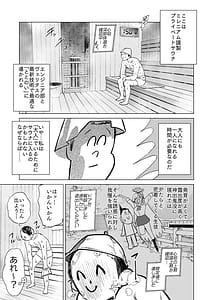 Page 3: 002.jpg | アスナとサウナで汗ックス | View Page!