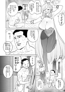 Page 4: 003.jpg | アスナとサウナで汗ックス | View Page!