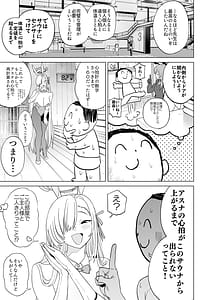 Page 5: 004.jpg | アスナとサウナで汗ックス | View Page!