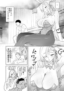 Page 6: 005.jpg | アスナとサウナで汗ックス | View Page!
