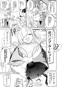 Page 7: 006.jpg | アスナとサウナで汗ックス | View Page!