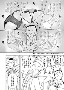 Page 8: 007.jpg | アスナとサウナで汗ックス | View Page!