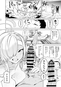Page 14: 013.jpg | アスナとサウナで汗ックス | View Page!