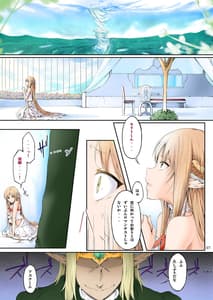 Page 6: 005.jpg | あすなま総集編 Full color edition | View Page!