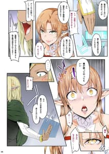 Page 7: 006.jpg | あすなま総集編 Full color edition | View Page!