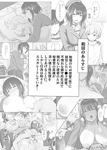 Page 3: 002.jpg | 愛宕さんの性事情 | View Page!