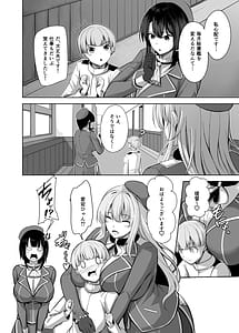 Page 4: 003.jpg | 愛宕さんの性事情 | View Page!