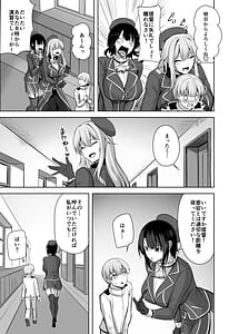 Page 5: 004.jpg | 愛宕さんの性事情 | View Page!
