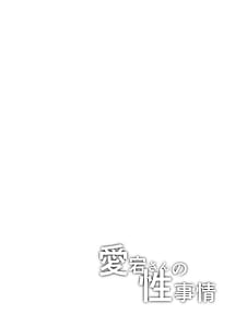 Page 6: 005.jpg | 愛宕さんの性事情 | View Page!