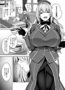 Page 7: 006.jpg | 愛宕さんの性事情 | View Page!