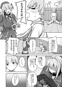 Page 8: 007.jpg | 愛宕さんの性事情 | View Page!