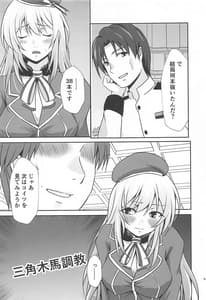 Page 10: 009.jpg | 愛宕ノ記録 | View Page!