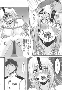 Page 15: 014.jpg | 愛宕ノ記録 | View Page!