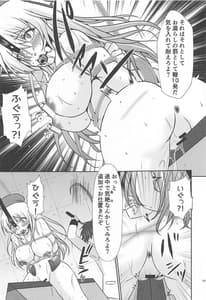 Page 16: 015.jpg | 愛宕ノ記録 | View Page!