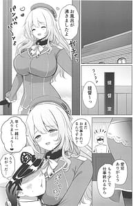 Page 2: 001.jpg | 愛宕とお風呂で | View Page!