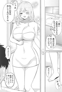 Page 3: 002.jpg | 愛宕とお風呂で | View Page!