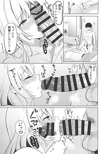 Page 16: 015.jpg | 愛宕とお風呂で | View Page!