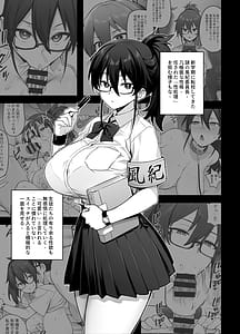 Page 13: 012.jpg | 新しい風紀委員長が巨乳すぎる件2 | View Page!