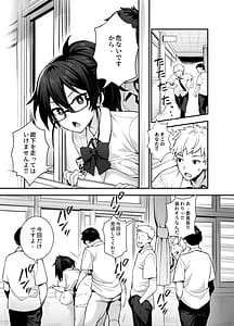Page 14: 013.jpg | 新しい風紀委員長が巨乳すぎる件2 | View Page!