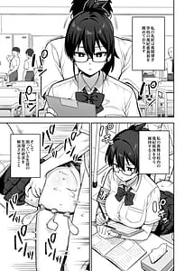 Page 8: 007.jpg | 新しい風紀委員長が巨乳すぎる件3 | View Page!