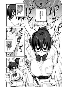 Page 9: 008.jpg | 新しい風紀委員長が巨乳すぎる件3 | View Page!