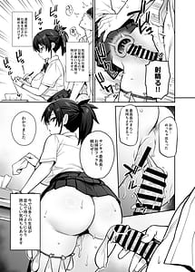 Page 10: 009.jpg | 新しい風紀委員長が巨乳すぎる件3 | View Page!