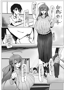 Page 10: 009.jpg | 新しい家族が増えました! | View Page!