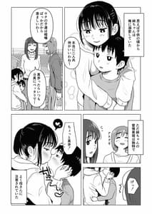 Page 5: 004.jpg | あたりまえせっくす ～姉と弟の日常～ | View Page!