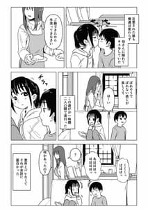 Page 7: 006.jpg | あたりまえせっくす ～姉と弟の日常～ | View Page!