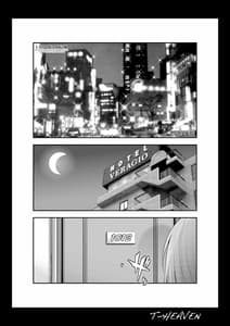 Page 5: 004.jpg | アタシが自分から堕ちるまでの恥辱の十日間 | View Page!