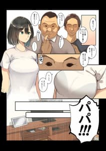 Page 8: 007.jpg | あたしが叔父を嫌う理由 | View Page!