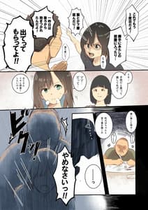 Page 9: 008.jpg | あたしが叔父を嫌う理由 | View Page!