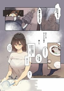 Page 10: 009.jpg | あたしが叔父を嫌う理由 | View Page!