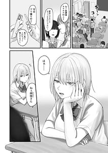 Page 2: 001.jpg | アタシの方が強いハズだったのに | View Page!
