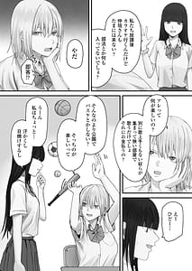 Page 3: 002.jpg | アタシの方が強いハズだったのに | View Page!