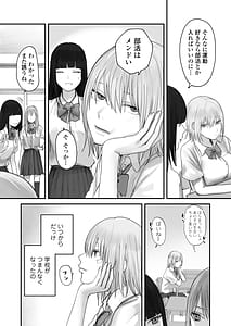 Page 4: 003.jpg | アタシの方が強いハズだったのに | View Page!
