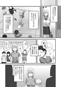 Page 5: 004.jpg | アタシの方が強いハズだったのに | View Page!