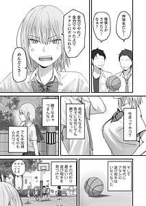 Page 7: 006.jpg | アタシの方が強いハズだったのに | View Page!