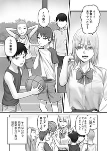 Page 8: 007.jpg | アタシの方が強いハズだったのに | View Page!