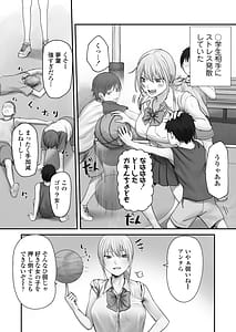 Page 9: 008.jpg | アタシの方が強いハズだったのに | View Page!