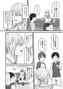 Page 10: 009.jpg | アタシの方が強いハズだったのに | View Page!