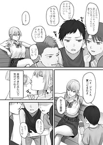 Page 11: 010.jpg | アタシの方が強いハズだったのに | View Page!