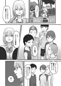 Page 12: 011.jpg | アタシの方が強いハズだったのに | View Page!
