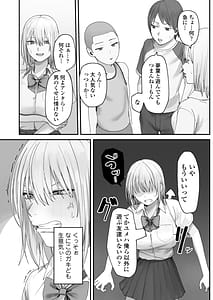 Page 13: 012.jpg | アタシの方が強いハズだったのに | View Page!