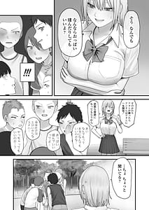 Page 15: 014.jpg | アタシの方が強いハズだったのに | View Page!