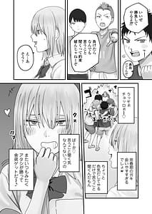 Page 16: 015.jpg | アタシの方が強いハズだったのに | View Page!